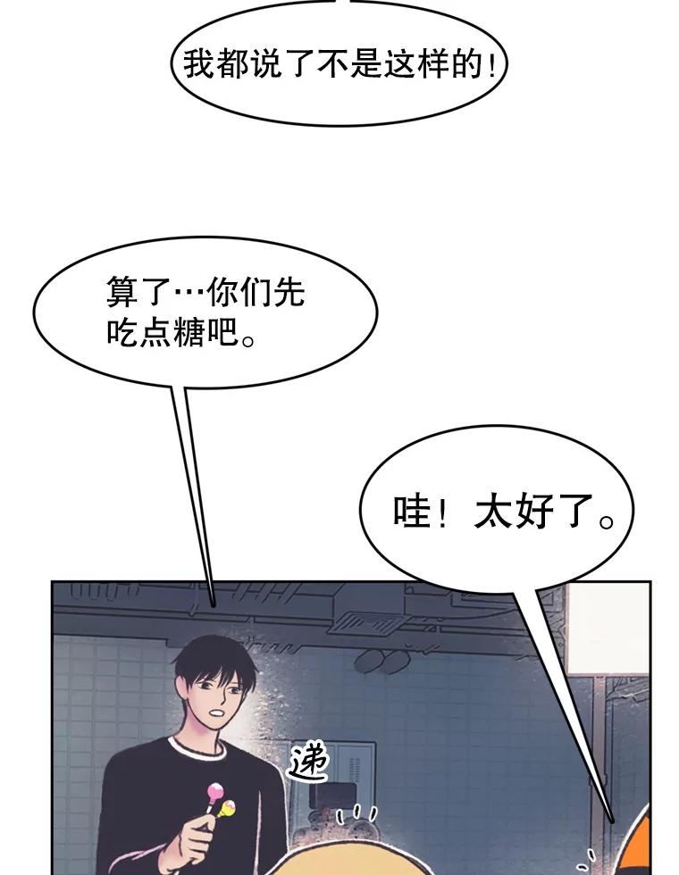 《欢迎收看书生秀》70.初次拍摄 第45页
