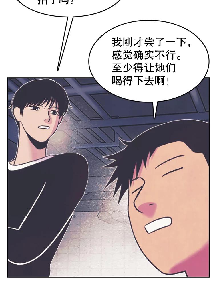 《欢迎收看书生秀》70.初次拍摄 第24页