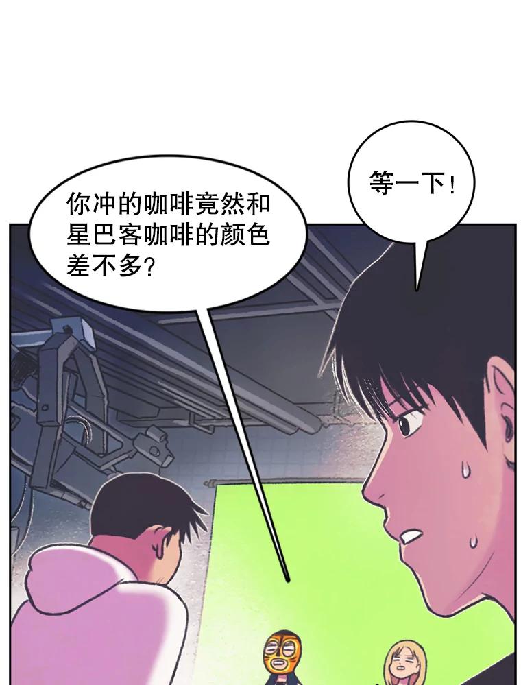 《欢迎收看书生秀》70.初次拍摄 第20页