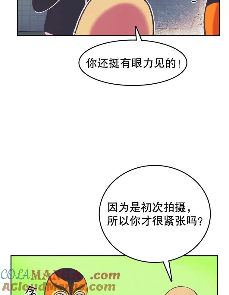 《欢迎收看书生秀》70.初次拍摄 第46页
