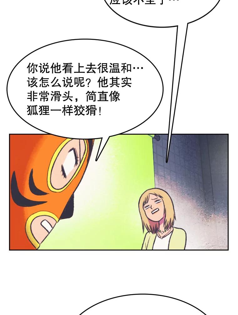 《欢迎收看书生秀》70.初次拍摄 第42页