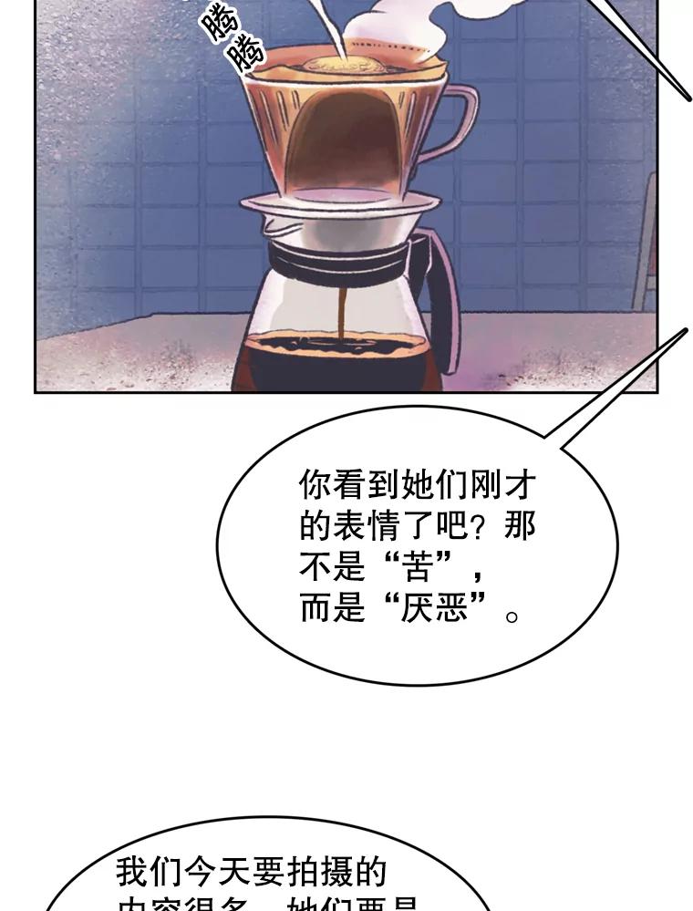 《欢迎收看书生秀》70.初次拍摄 第27页