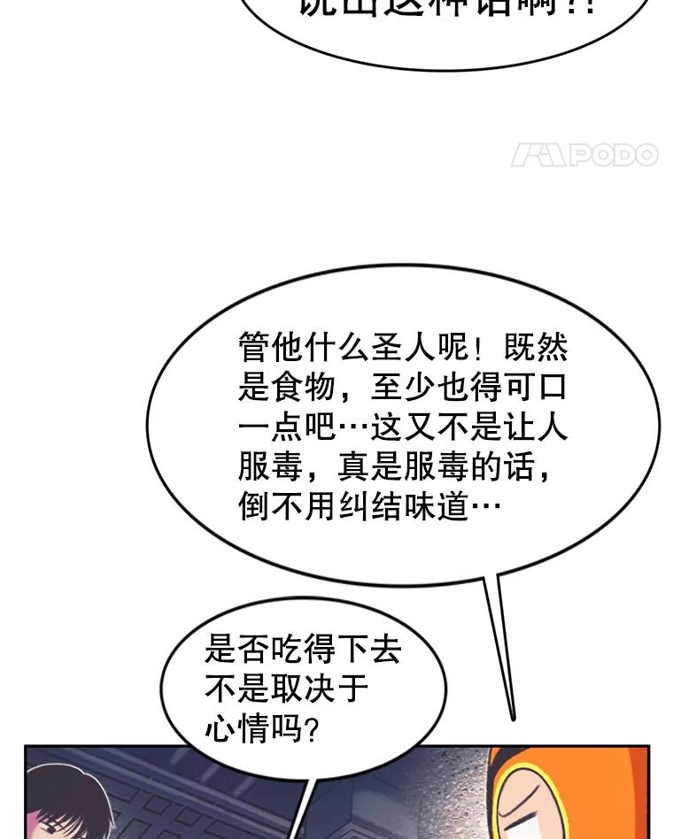 《欢迎收看书生秀》70.初次拍摄 第5页