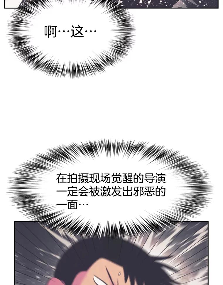 《欢迎收看书生秀》70.初次拍摄 第72页