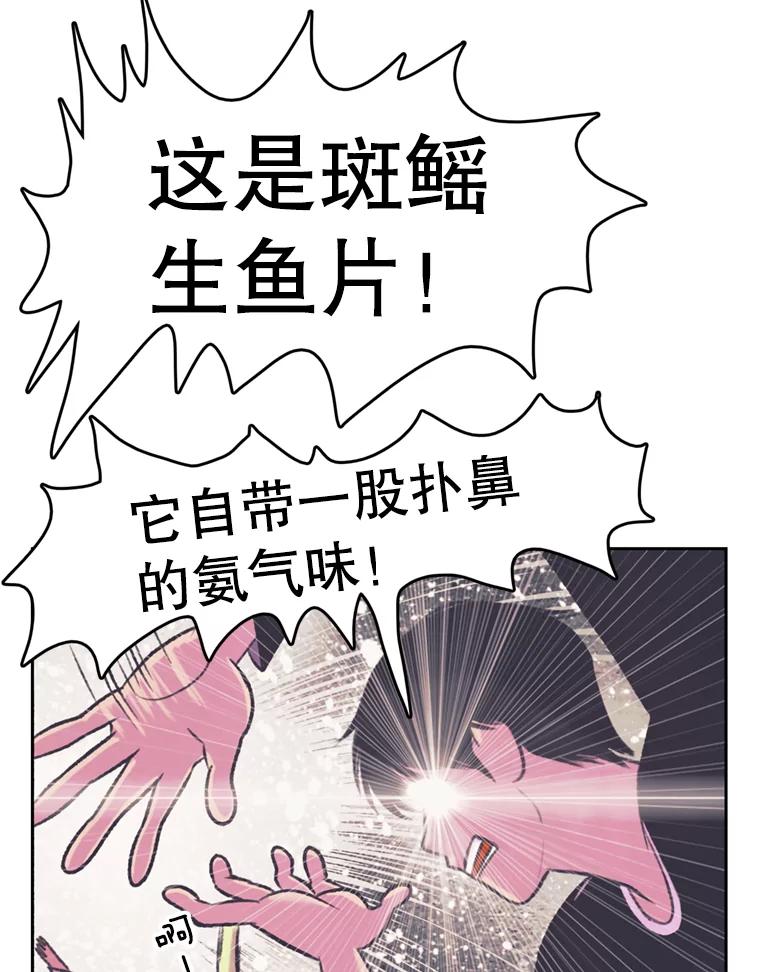 《欢迎收看书生秀》70.初次拍摄 第78页
