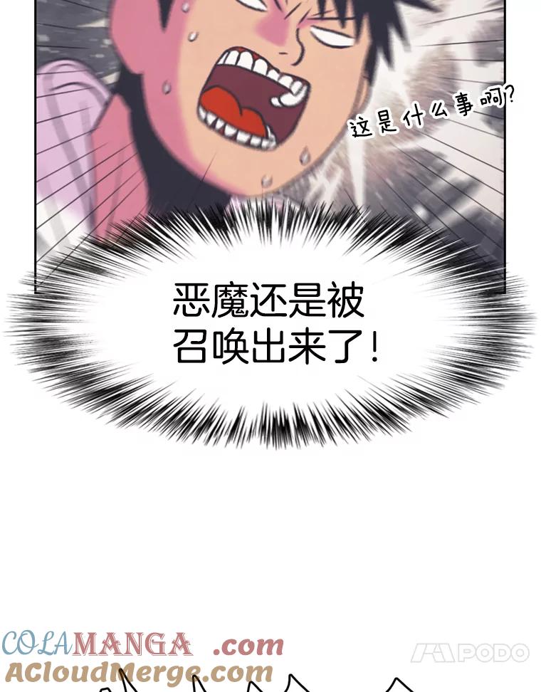 《欢迎收看书生秀》70.初次拍摄 第73页