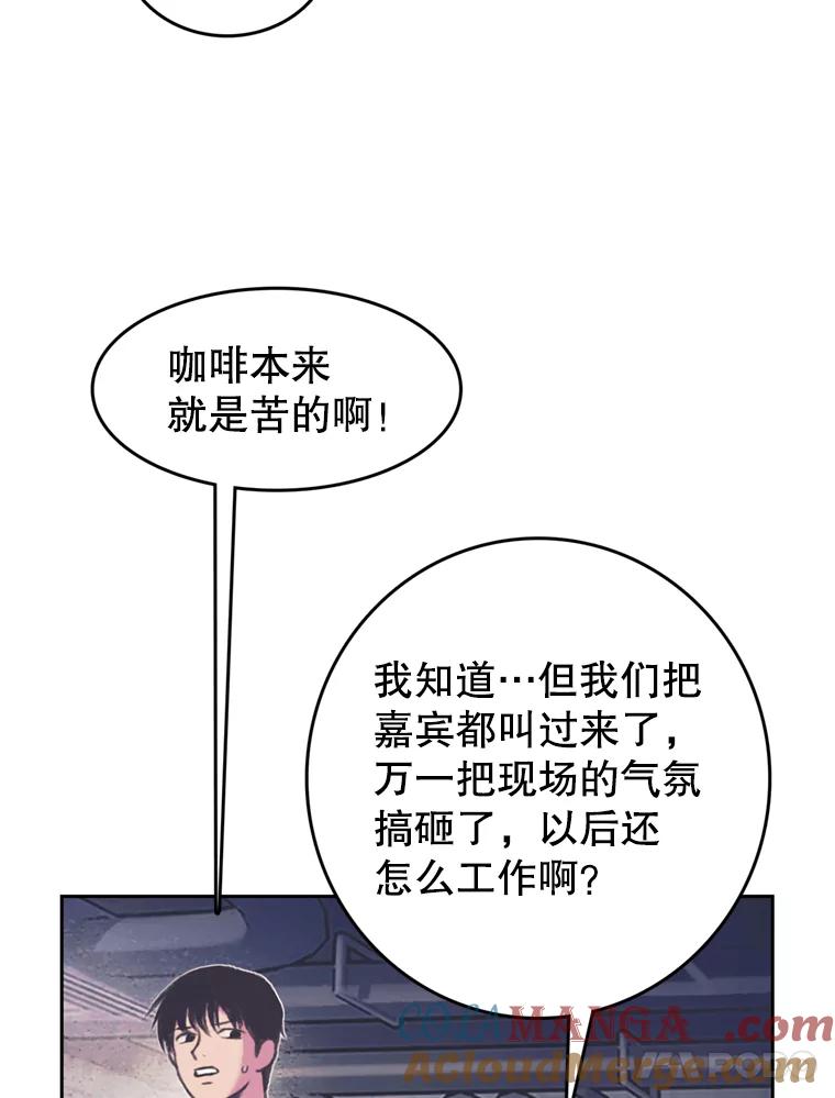 《欢迎收看书生秀》70.初次拍摄 第22页