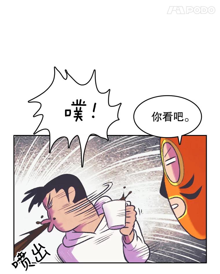 《欢迎收看书生秀》70.初次拍摄 第12页