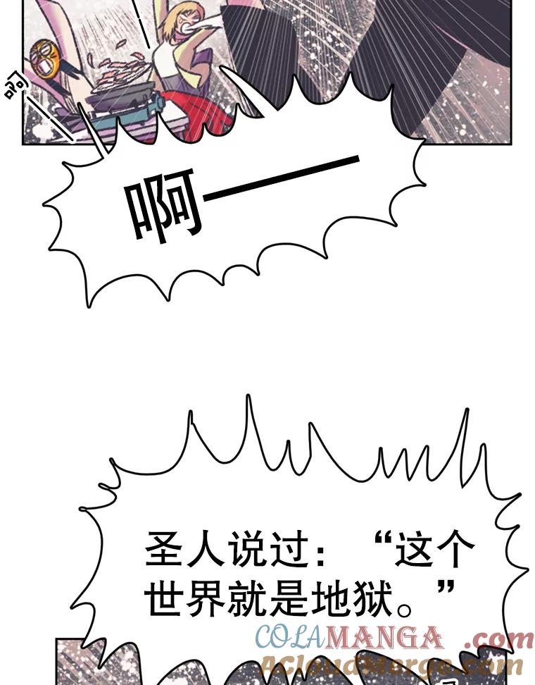 《欢迎收看书生秀》70.初次拍摄 第79页