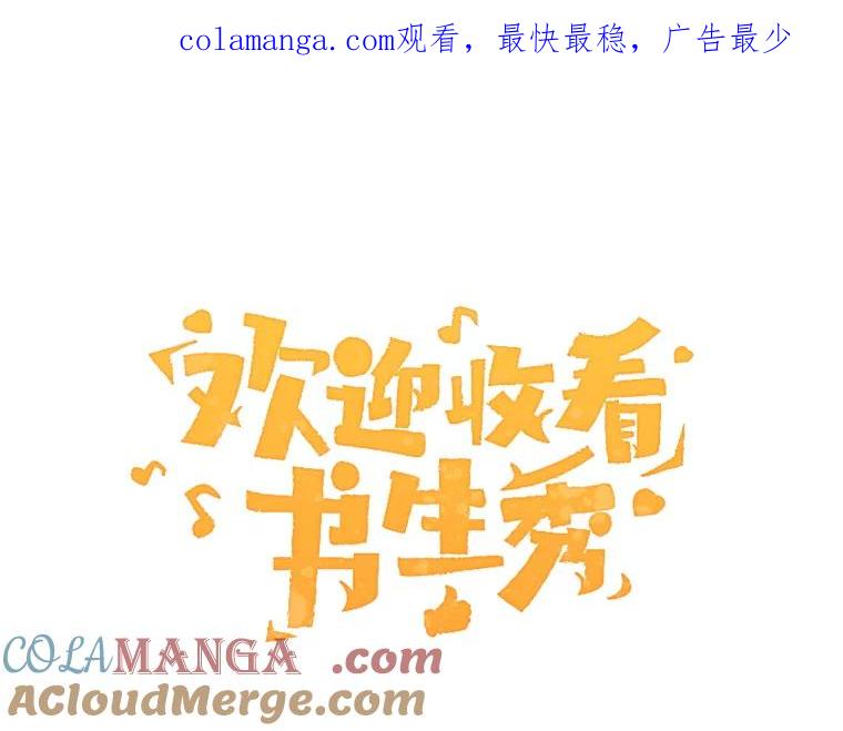 《欢迎收看书生秀》70.初次拍摄 第1页