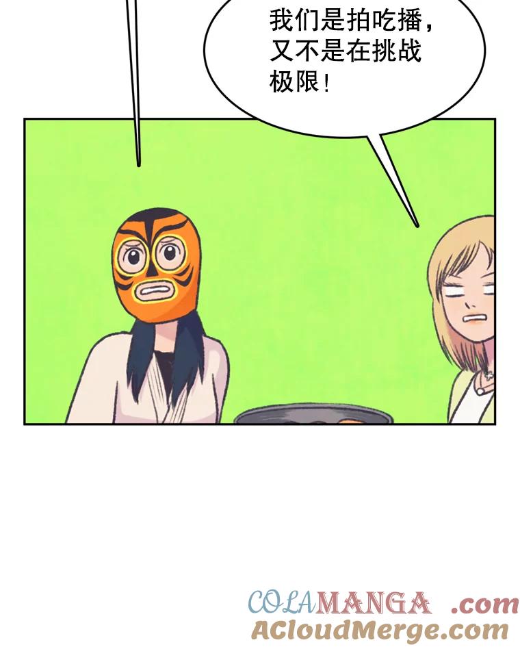 《欢迎收看书生秀》70.初次拍摄 第7页