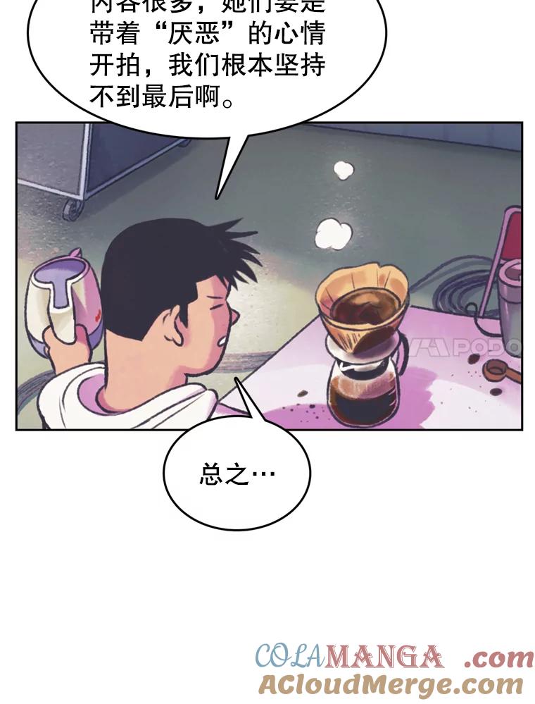 《欢迎收看书生秀》70.初次拍摄 第28页