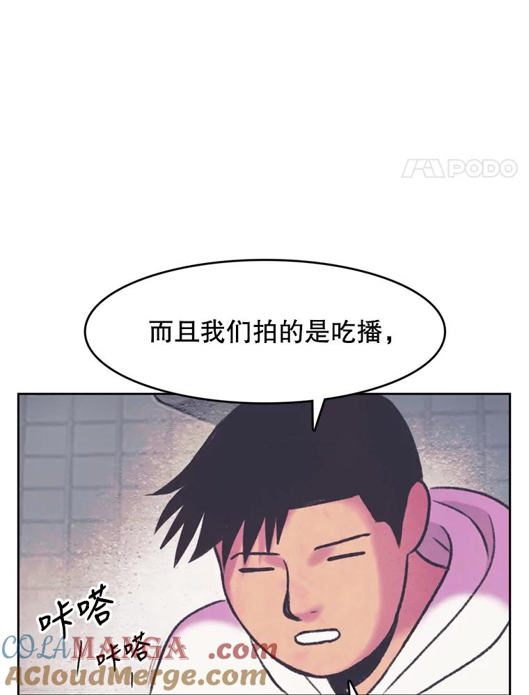 《欢迎收看书生秀》70.初次拍摄 第25页