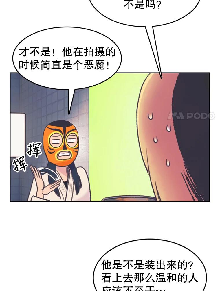 《欢迎收看书生秀》70.初次拍摄 第41页