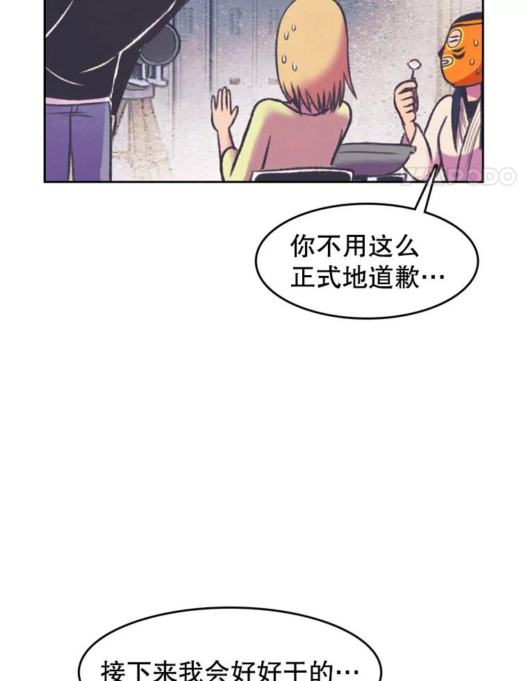 《欢迎收看书生秀》70.初次拍摄 第51页