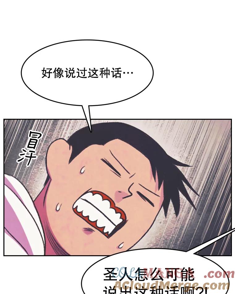 《欢迎收看书生秀》70.初次拍摄 第4页