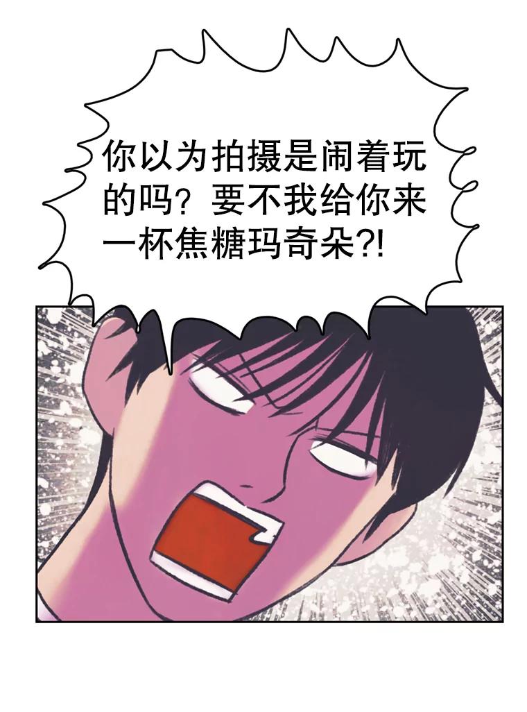 《欢迎收看书生秀》70.初次拍摄 第68页