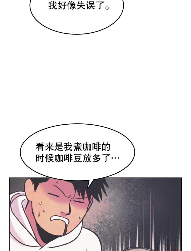 《欢迎收看书生秀》70.初次拍摄 第17页