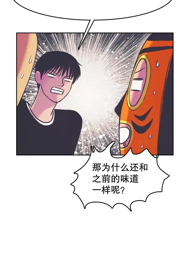 《欢迎收看书生秀》70.初次拍摄 第66页