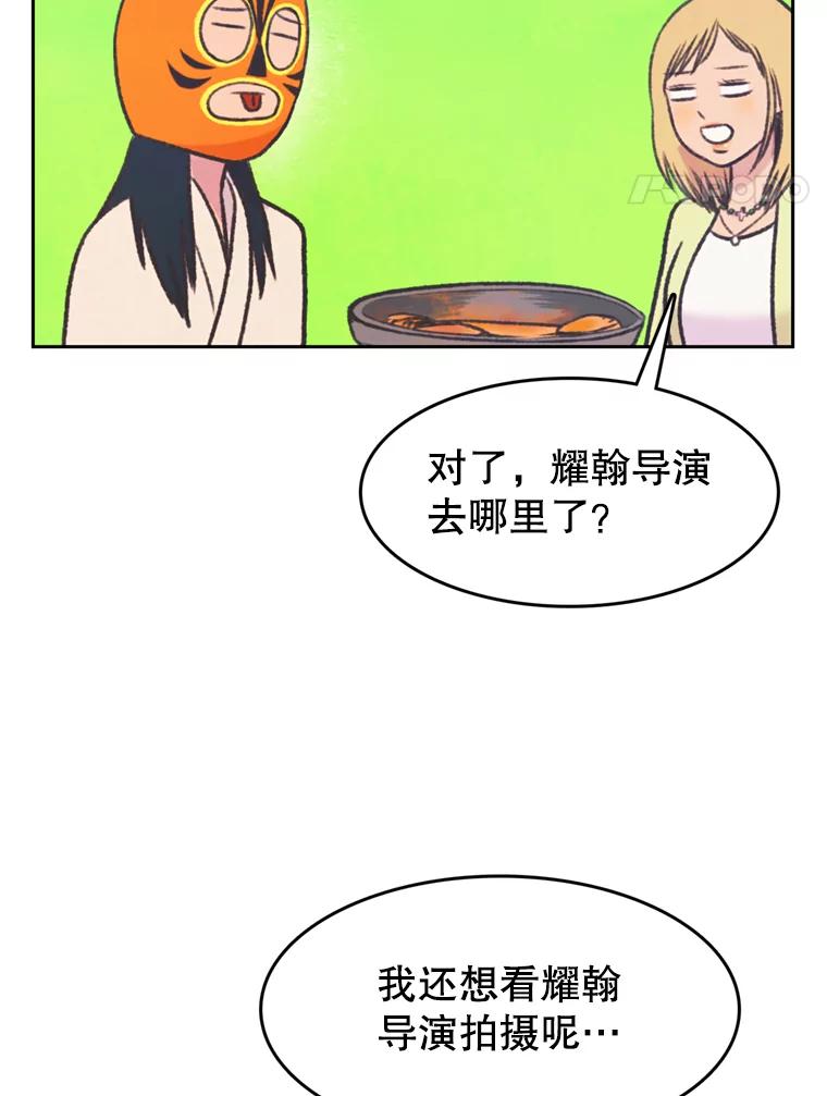 《欢迎收看书生秀》70.初次拍摄 第38页