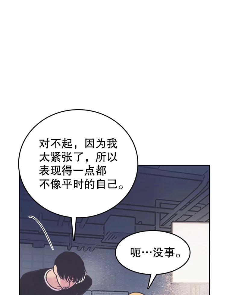 《欢迎收看书生秀》70.初次拍摄 第50页