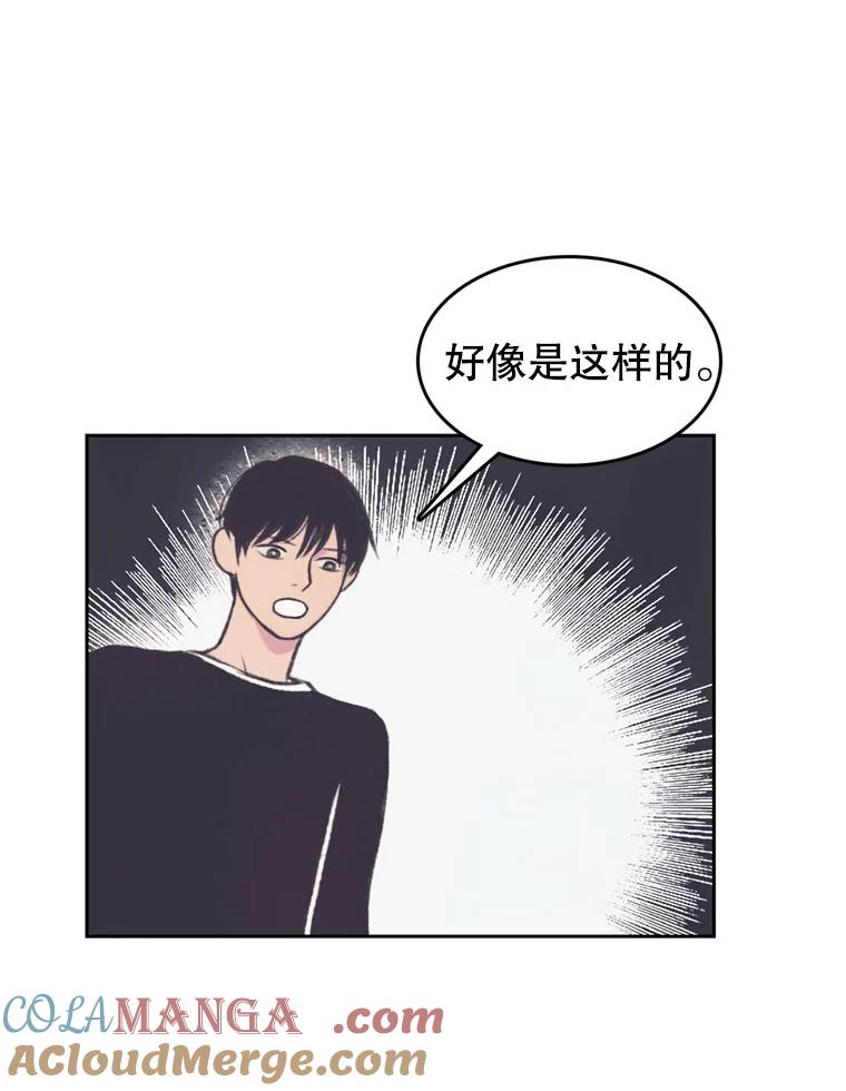 《欢迎收看书生秀》70.初次拍摄 第49页