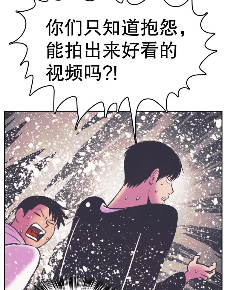 《欢迎收看书生秀》70.初次拍摄 第71页