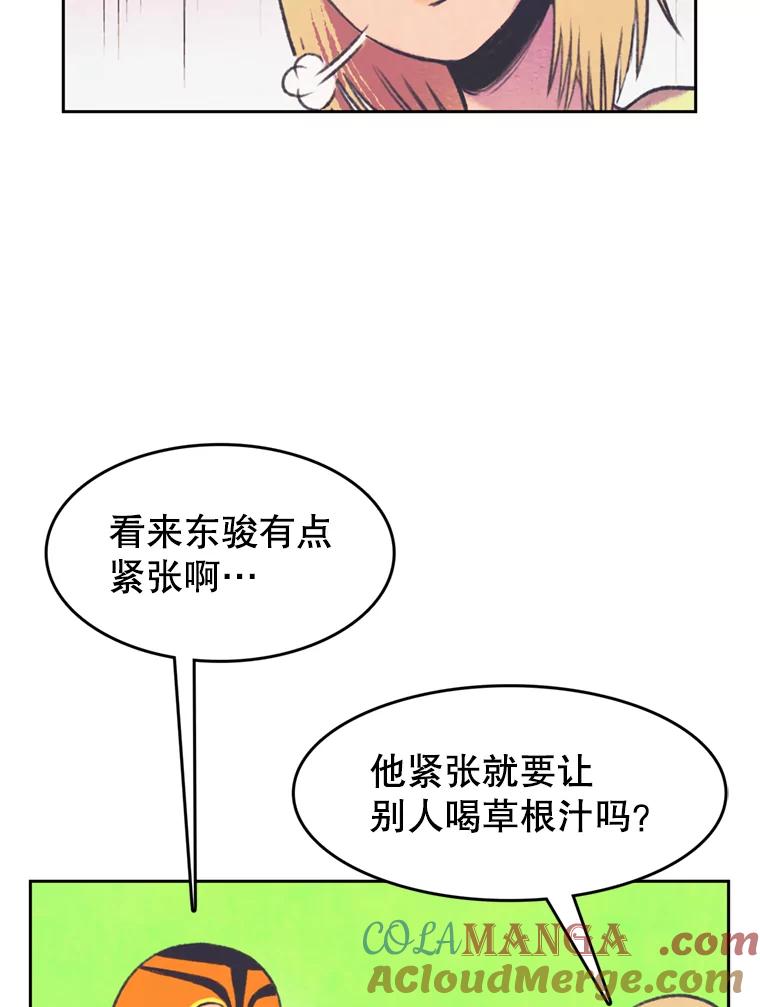 《欢迎收看书生秀》70.初次拍摄 第37页