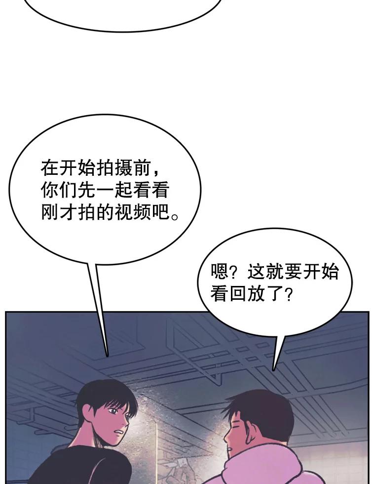 《欢迎收看书生秀》70.初次拍摄 第53页