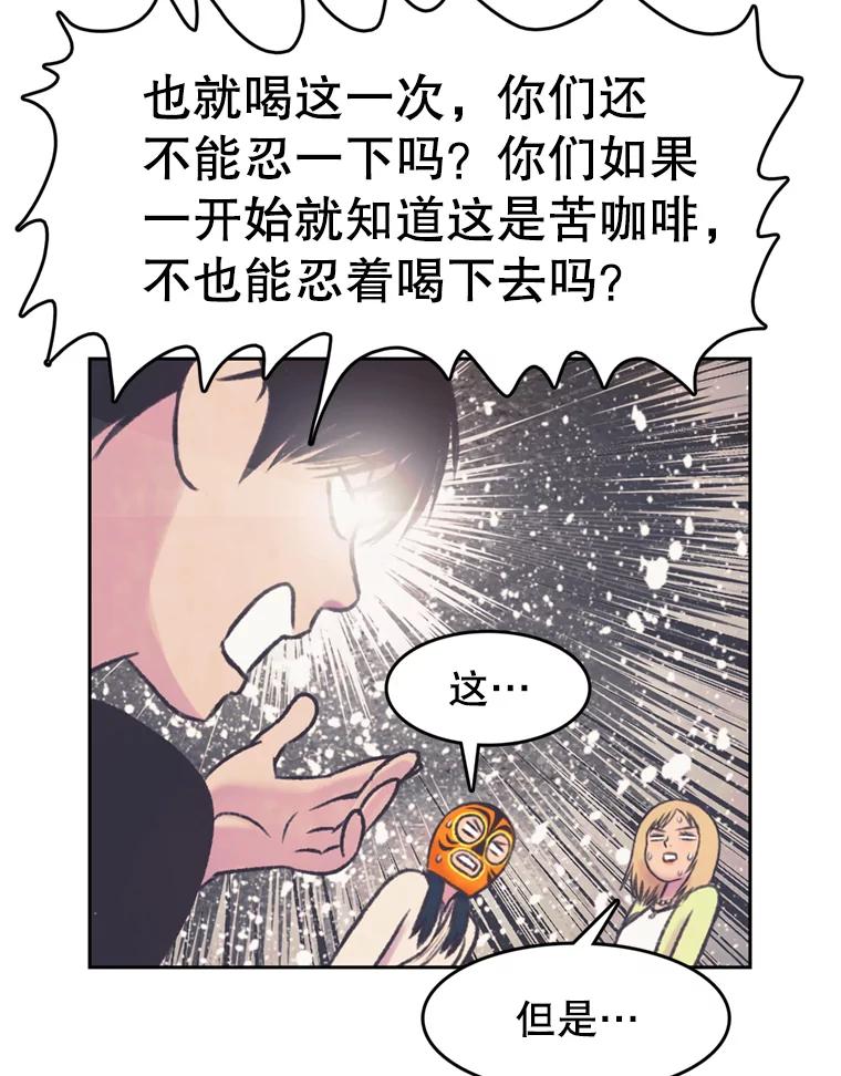 《欢迎收看书生秀》70.初次拍摄 第74页