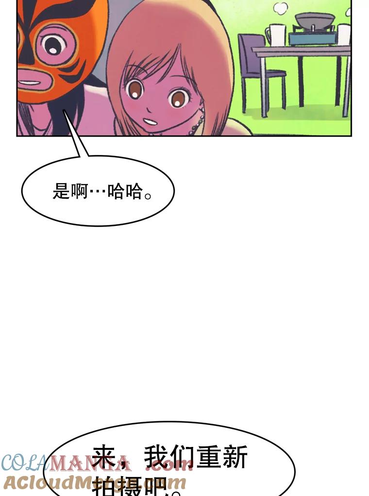 《欢迎收看书生秀》70.初次拍摄 第58页