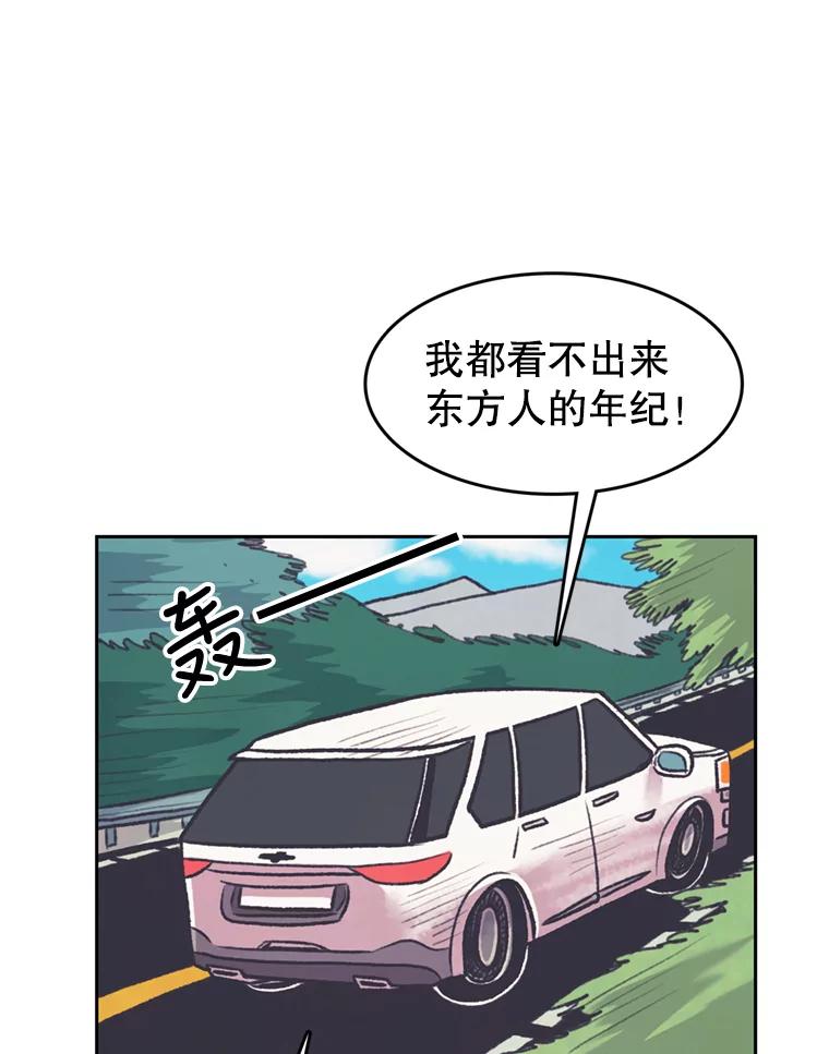 《欢迎收看书生秀》71.搭便车 第50页