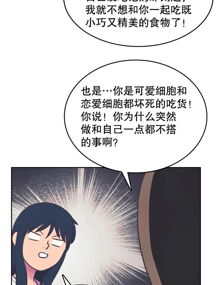 《欢迎收看书生秀》71.搭便车 第17页