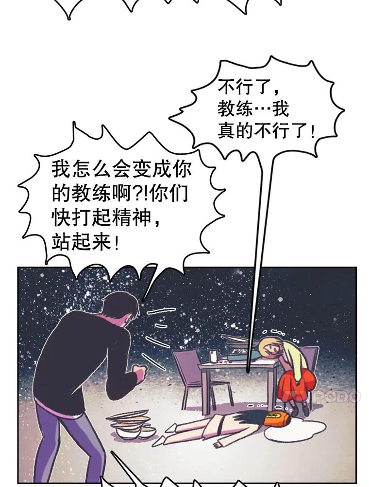 《欢迎收看书生秀》71.搭便车 第24页