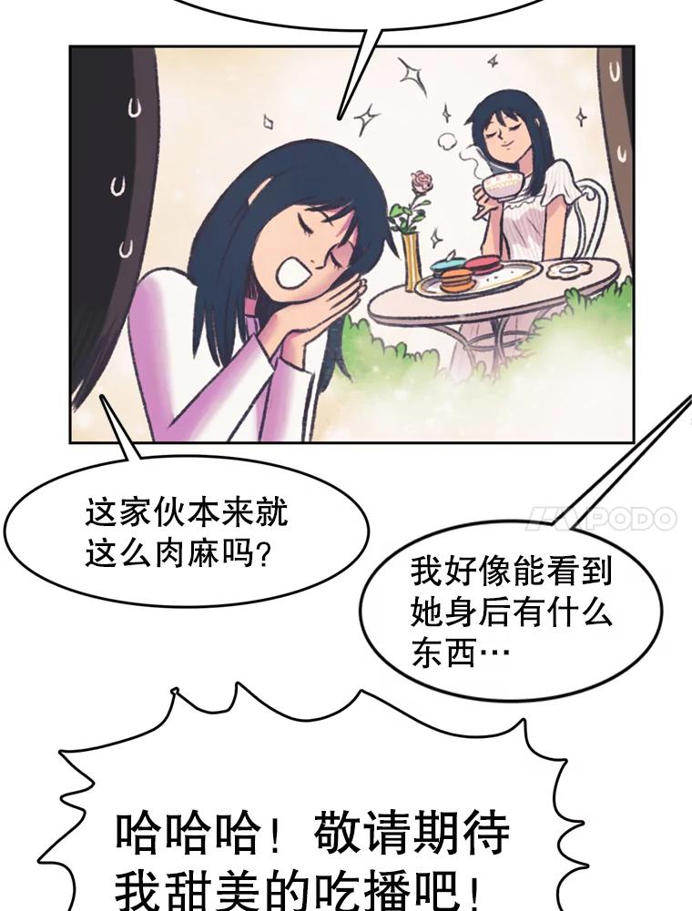 《欢迎收看书生秀》71.搭便车 第21页