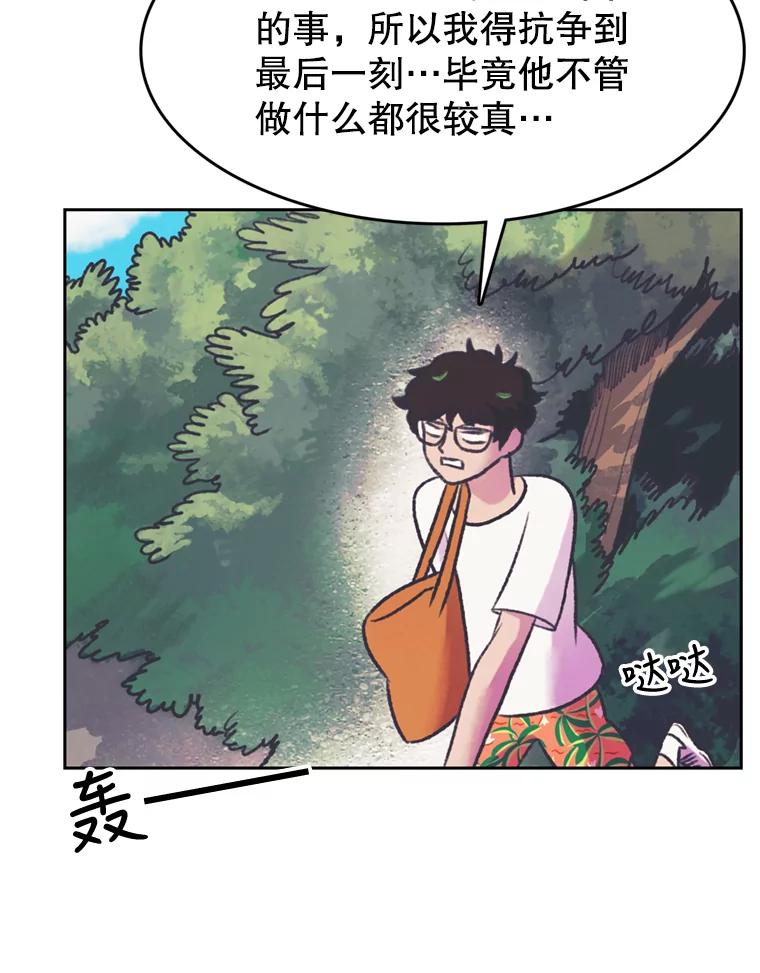 《欢迎收看书生秀》71.搭便车 第35页