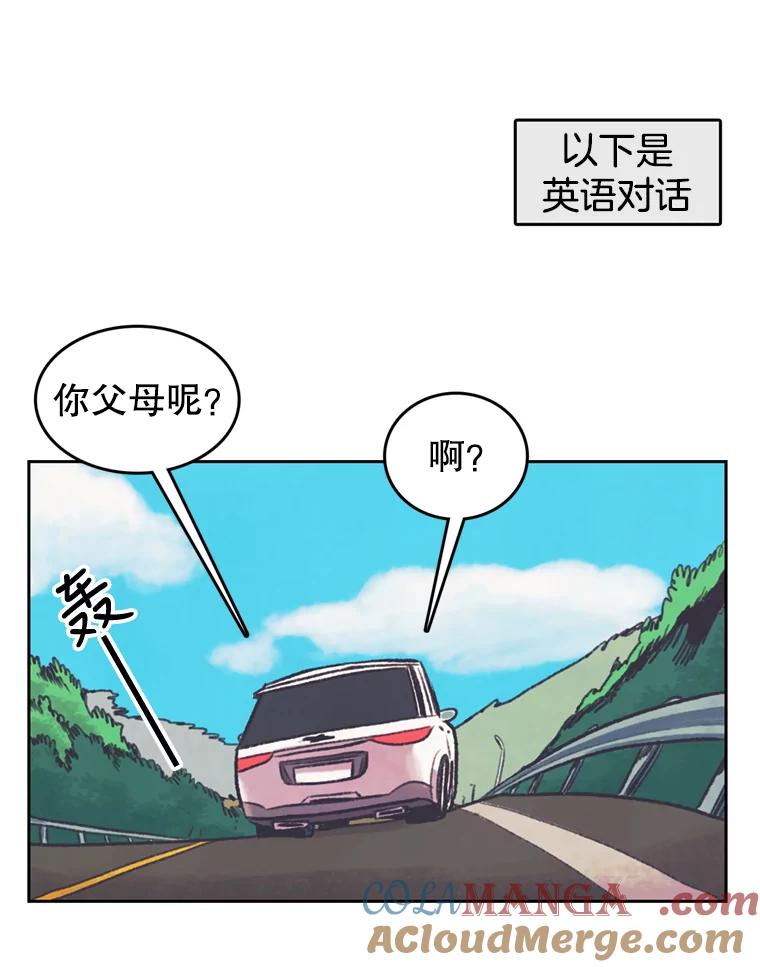 《欢迎收看书生秀》71.搭便车 第43页