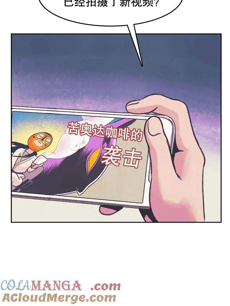 《欢迎收看书生秀》71.搭便车 第76页