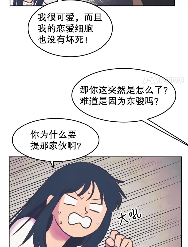 《欢迎收看书生秀》71.搭便车 第18页