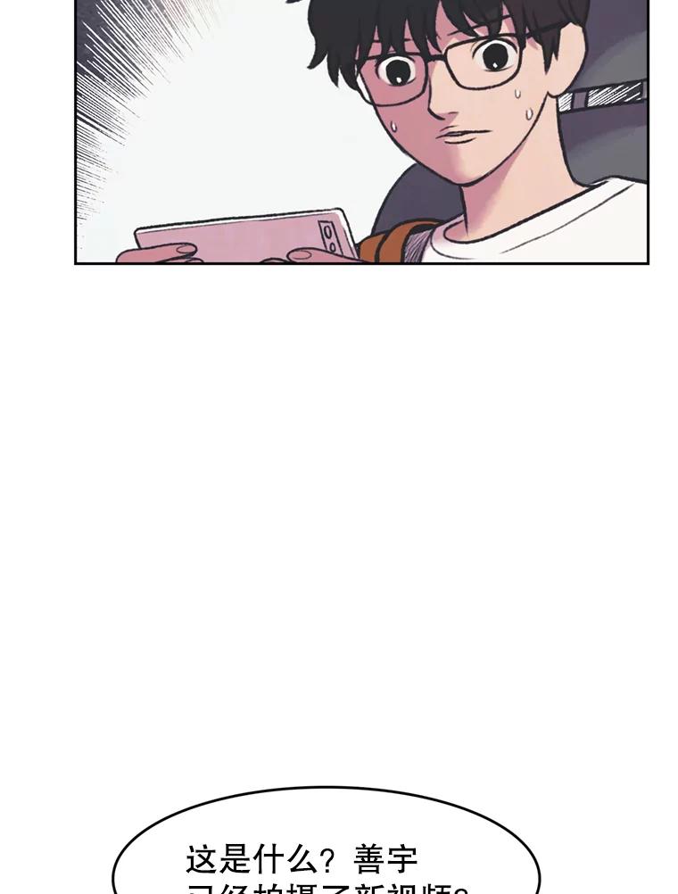 《欢迎收看书生秀》71.搭便车 第75页