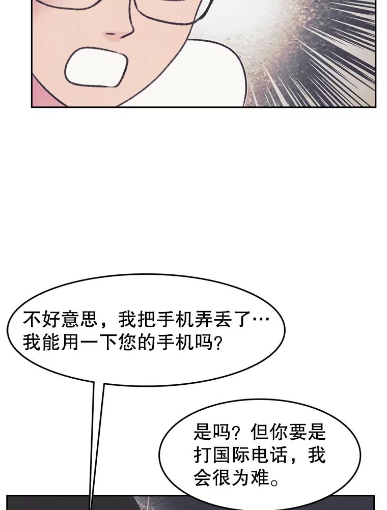 《欢迎收看书生秀》71.搭便车 第69页