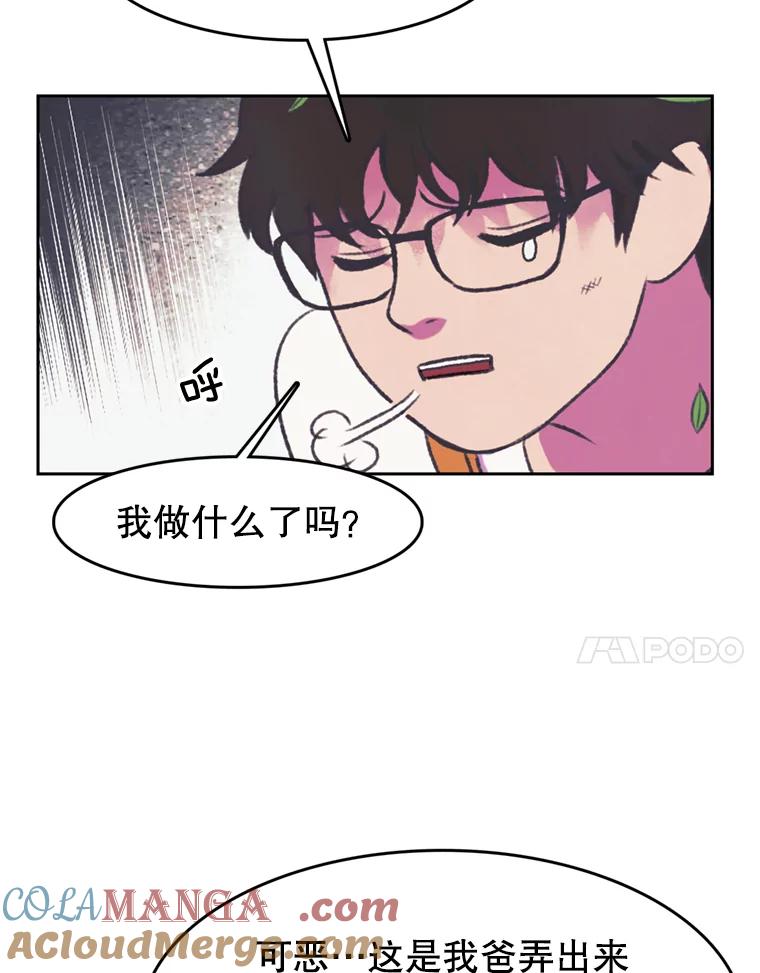 《欢迎收看书生秀》71.搭便车 第34页