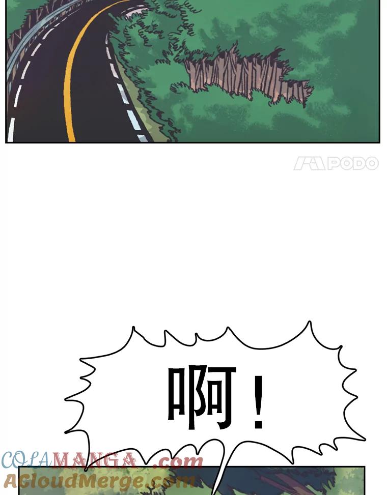 《欢迎收看书生秀》71.搭便车 第31页