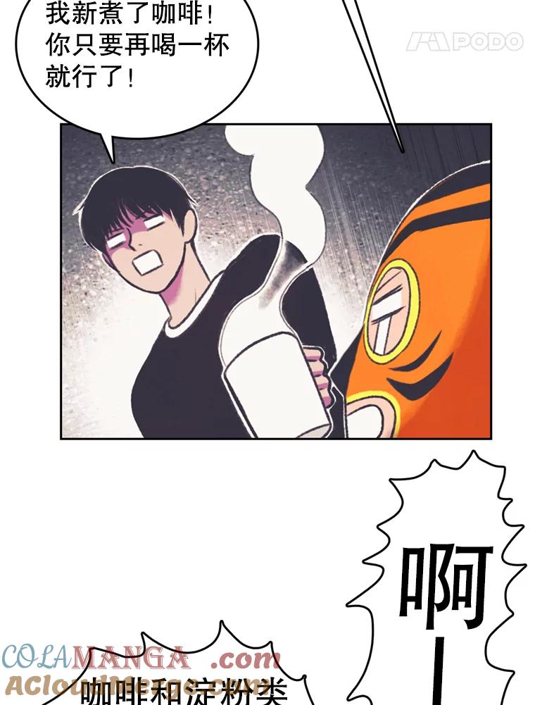 《欢迎收看书生秀》71.搭便车 第28页