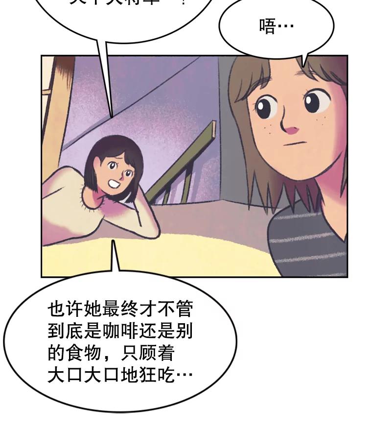《欢迎收看书生秀》71.搭便车 第15页