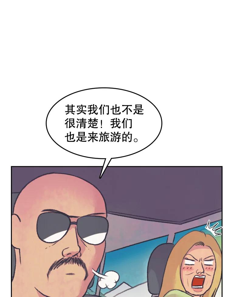 《欢迎收看书生秀》71.搭便车 第63页