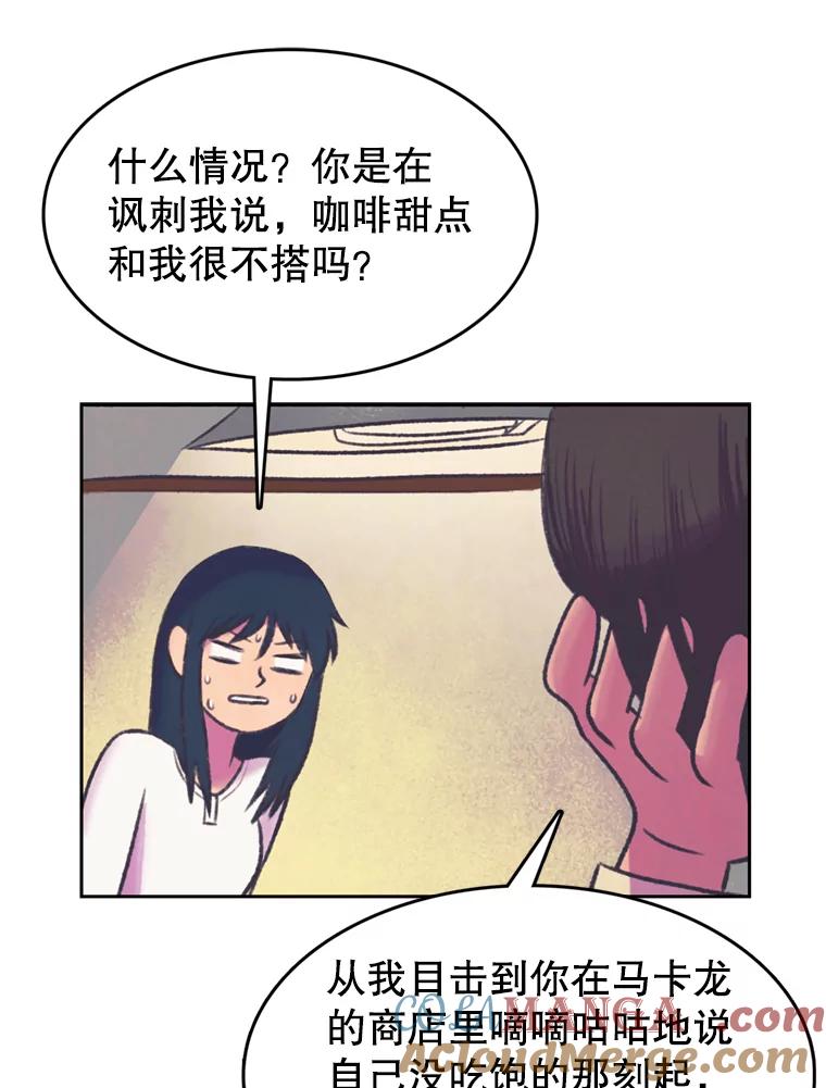 《欢迎收看书生秀》71.搭便车 第16页