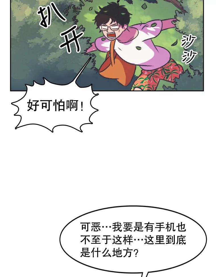 《欢迎收看书生秀》71.搭便车 第32页