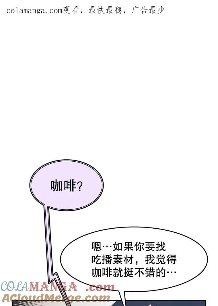 《欢迎收看书生秀》71.搭便车 第1页