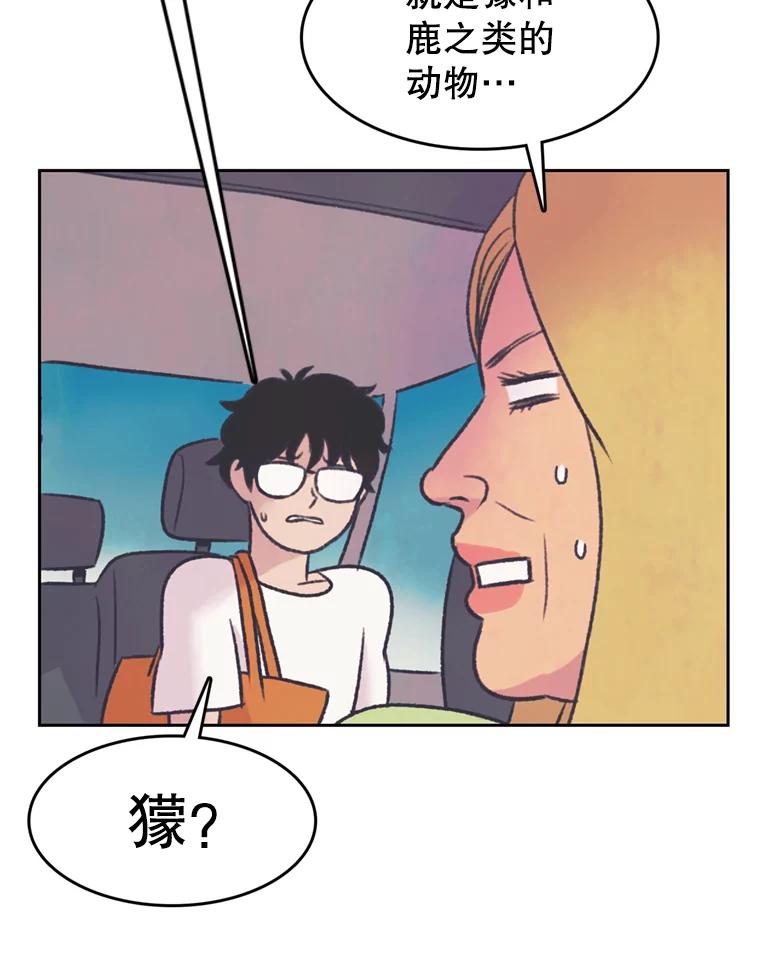 《欢迎收看书生秀》71.搭便车 第62页